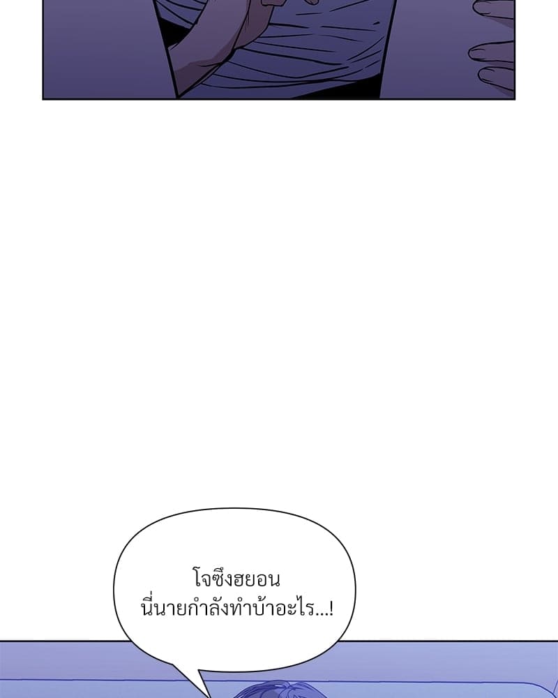 Syndrome ตอนที่ 8004