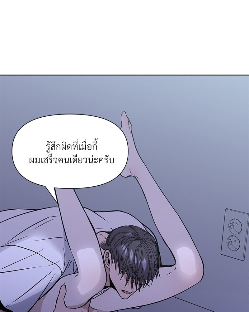 Syndrome ตอนที่ 8008