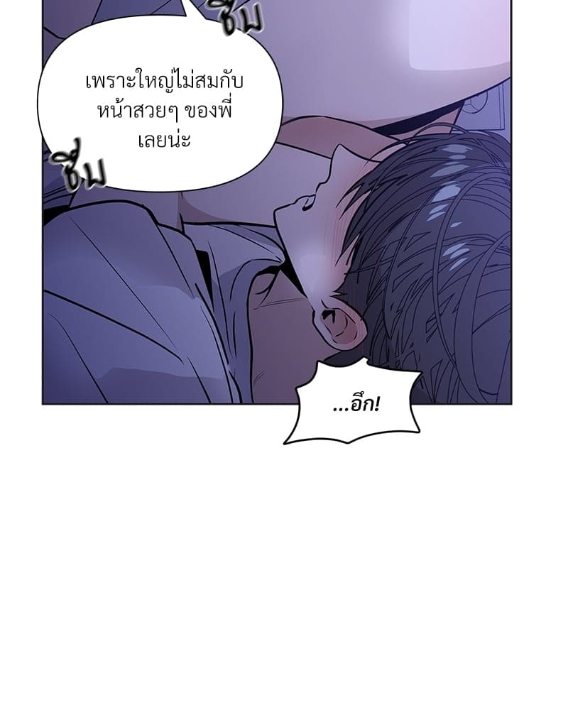 Syndrome ตอนที่ 8015