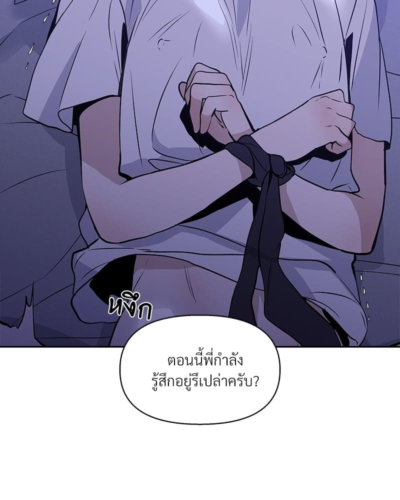 Syndrome ตอนที่ 8023