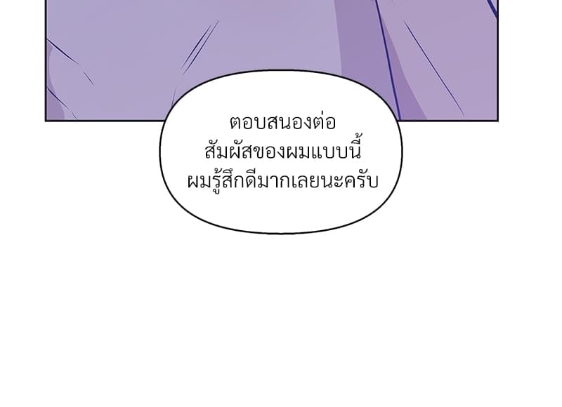 Syndrome ตอนที่ 8025