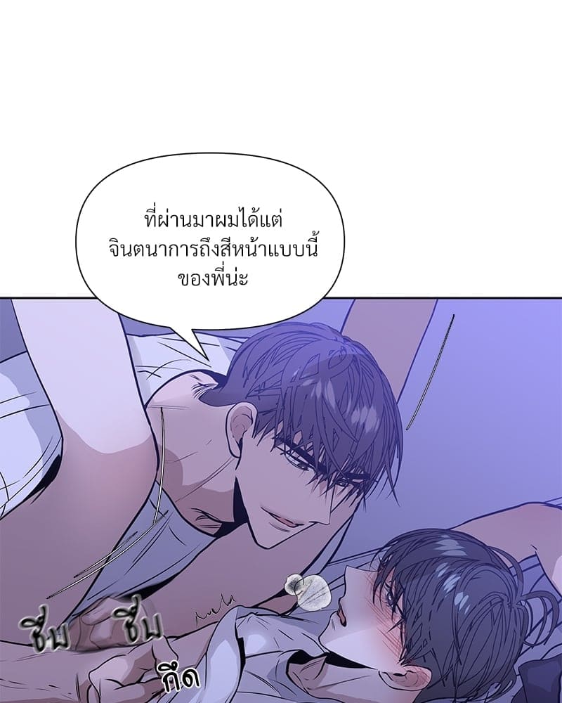 Syndrome ตอนที่ 8026