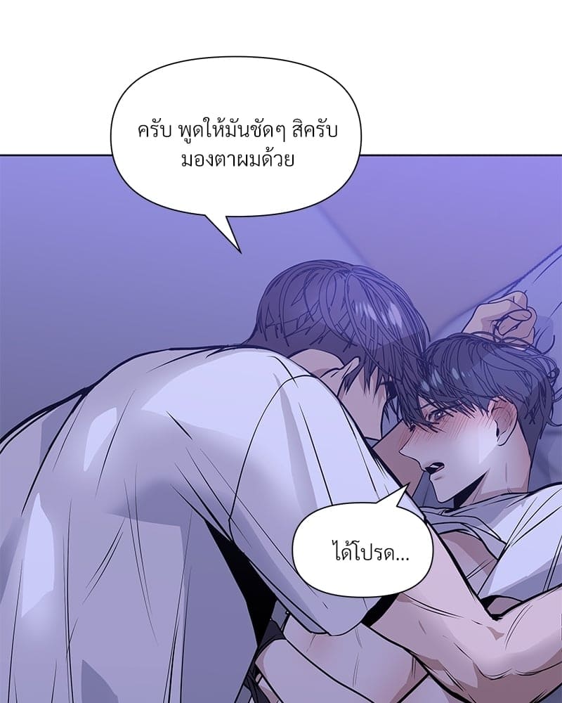 Syndrome ตอนที่ 8039