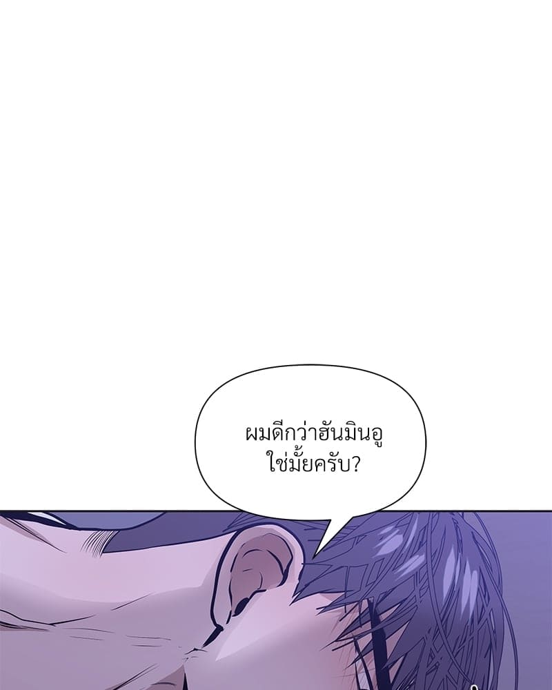 Syndrome ตอนที่ 8054