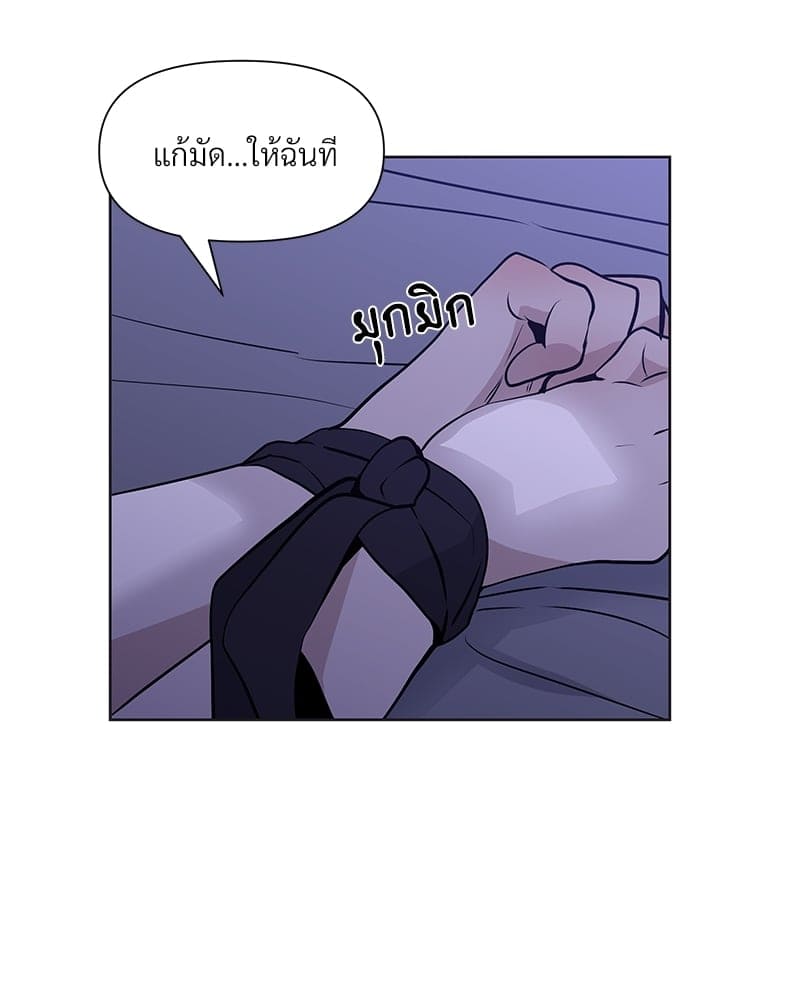 Syndrome ตอนที่ 8056