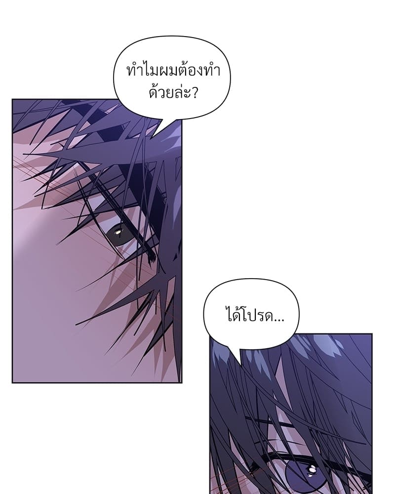 Syndrome ตอนที่ 8057