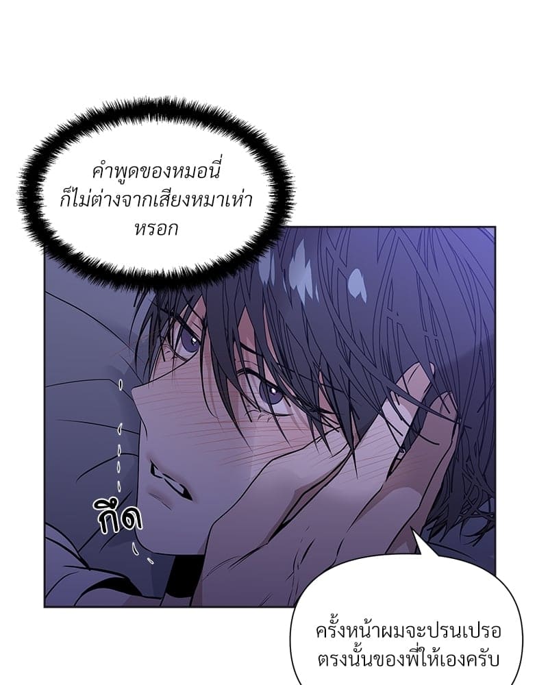 Syndrome ตอนที่ 8065