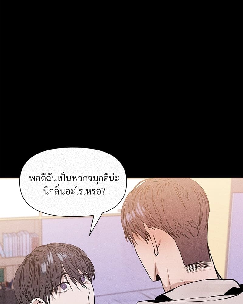 Syndrome ตอนที่ 8075