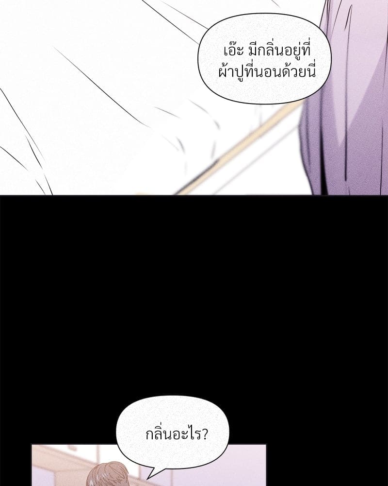 Syndrome ตอนที่ 8078