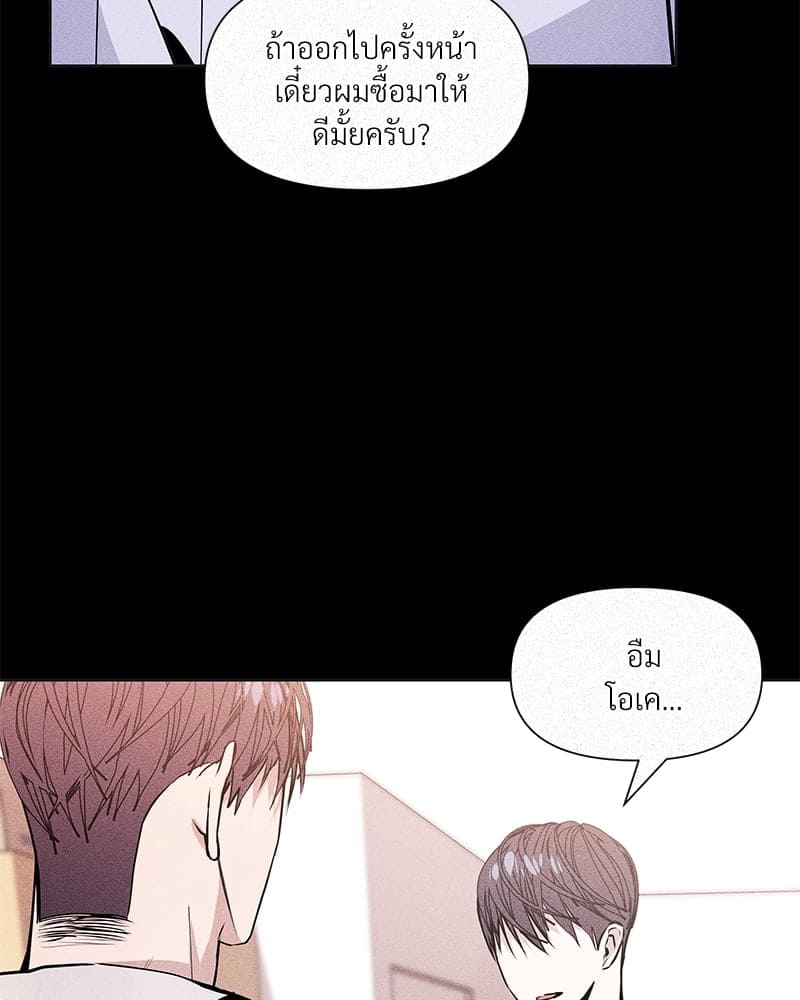 Syndrome ตอนที่ 8084