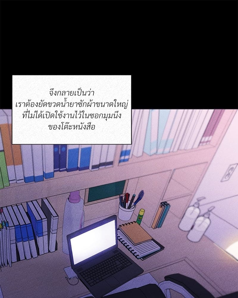 Syndrome ตอนที่ 8089