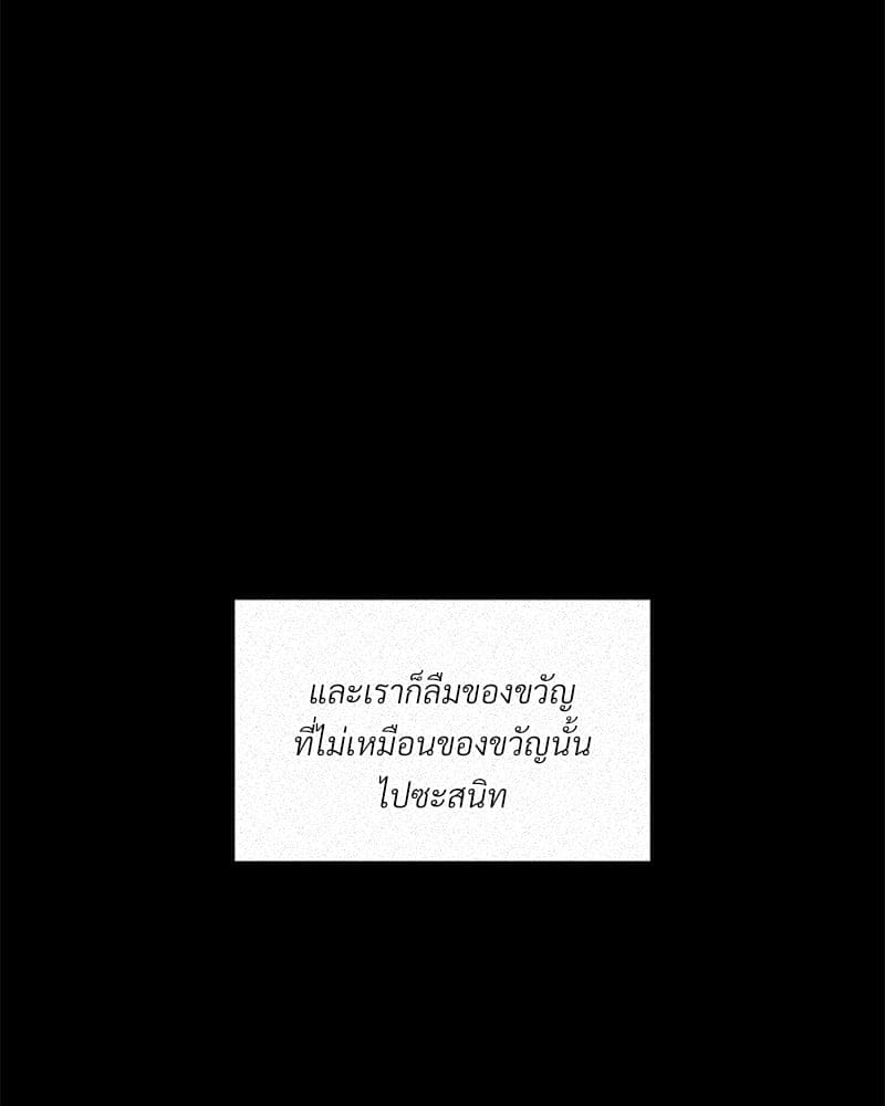 Syndrome ตอนที่ 8092