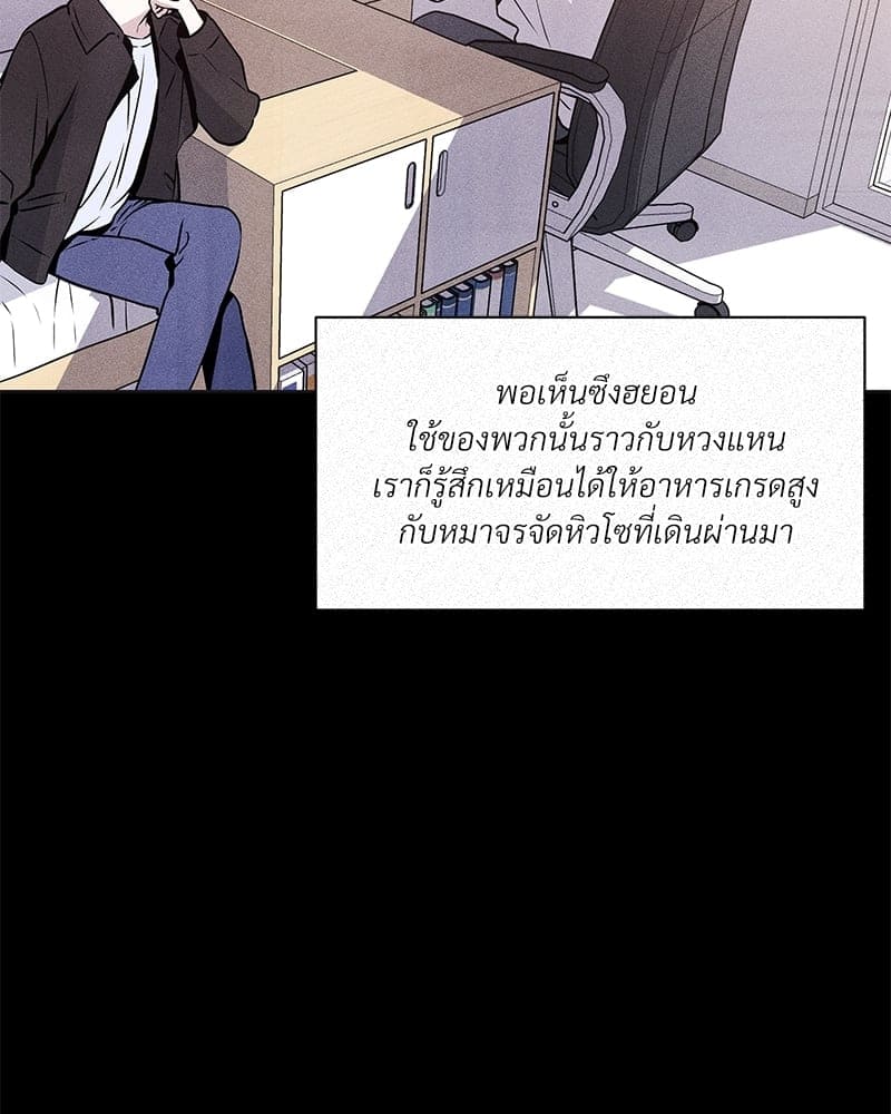 Syndrome ตอนที่ 8098