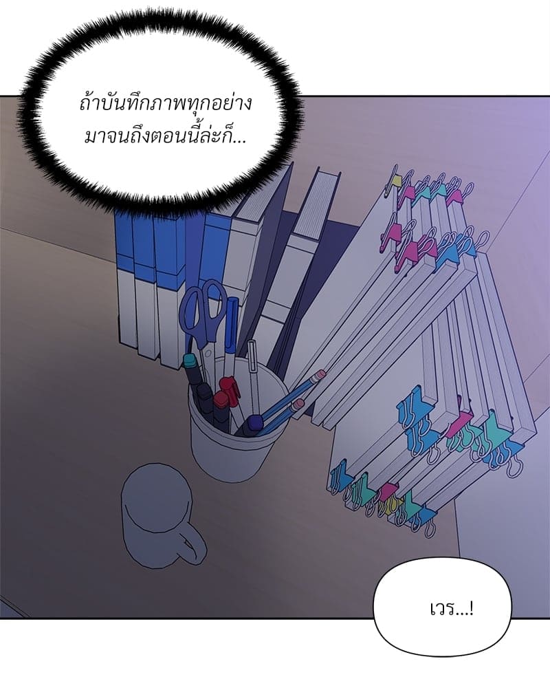 Syndrome ตอนที่ 9011