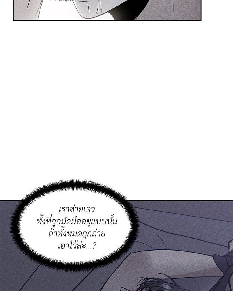 Syndrome ตอนที่ 9016