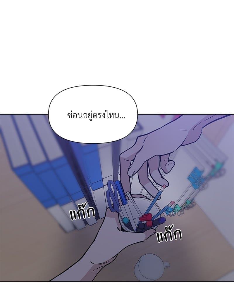 Syndrome ตอนที่ 9020