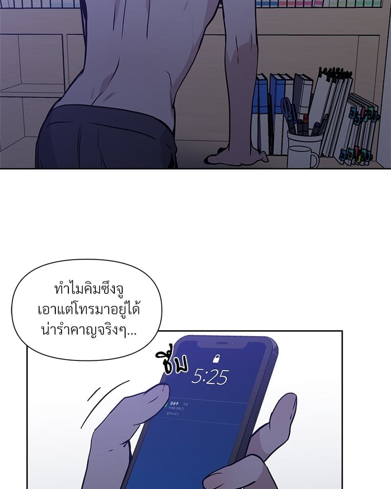 Syndrome ตอนที่ 9022