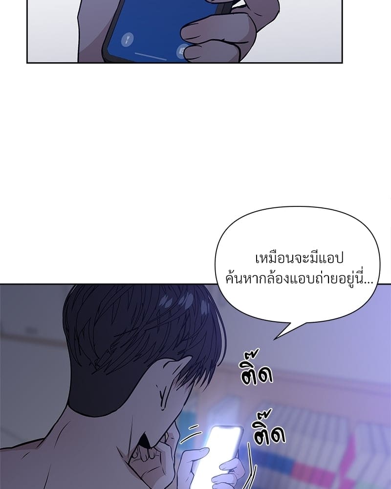 Syndrome ตอนที่ 9023