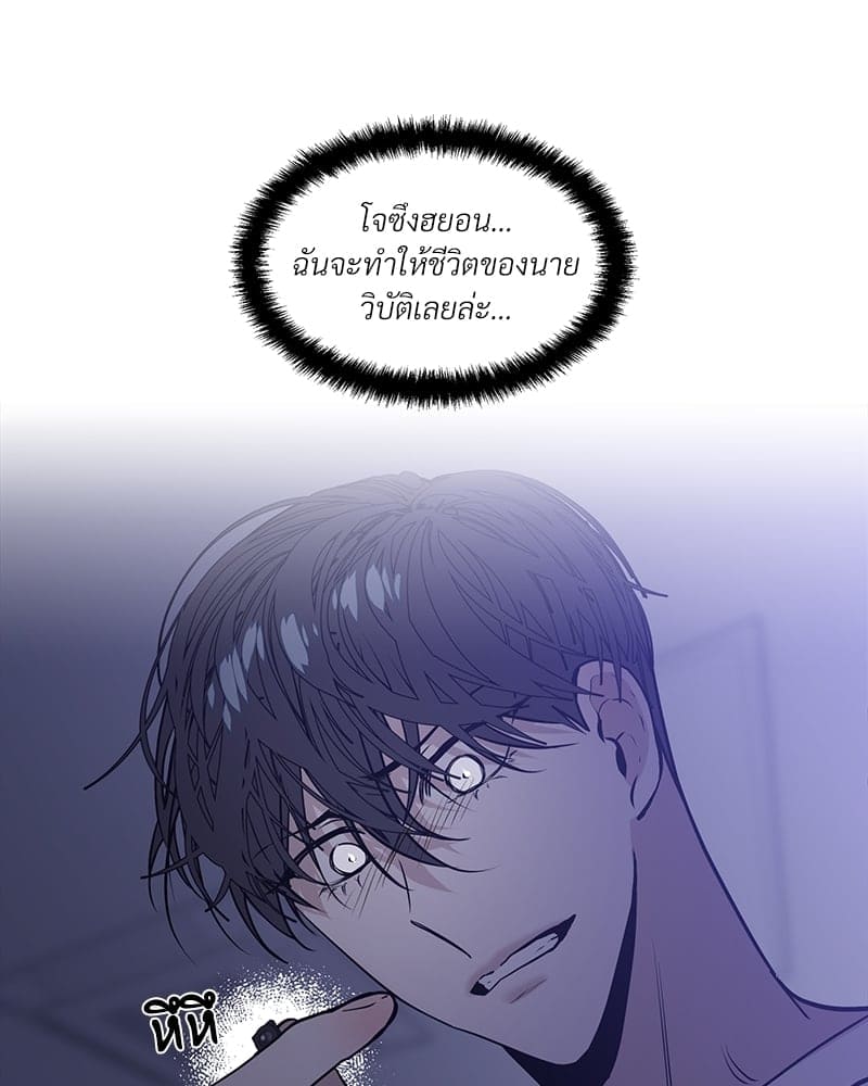 Syndrome ตอนที่ 9044