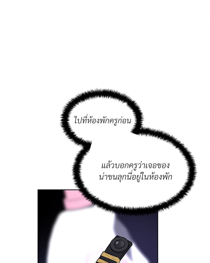 Syndrome ตอนที่ 9048