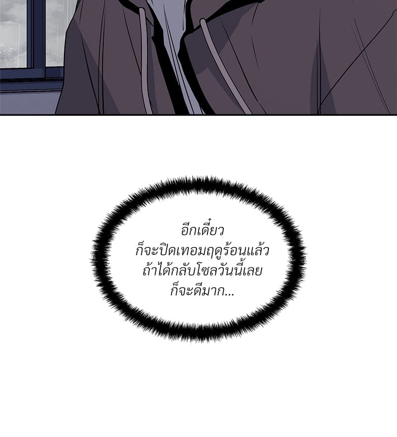 Syndrome ตอนที่ 9052