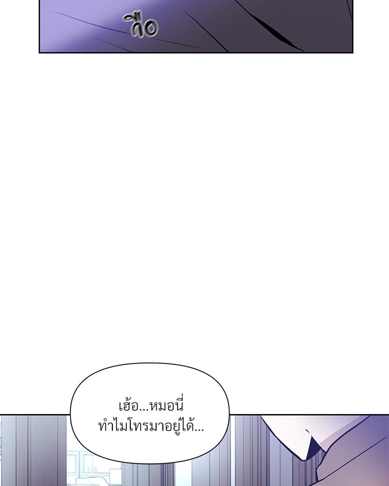 Syndrome ตอนที่ 9057