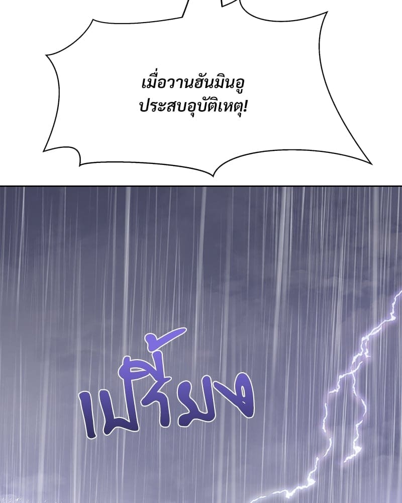 Syndrome ตอนที่ 9062