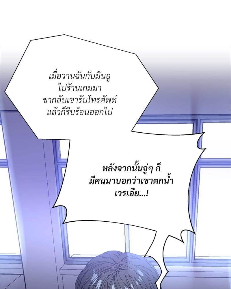 Syndrome ตอนที่ 9068