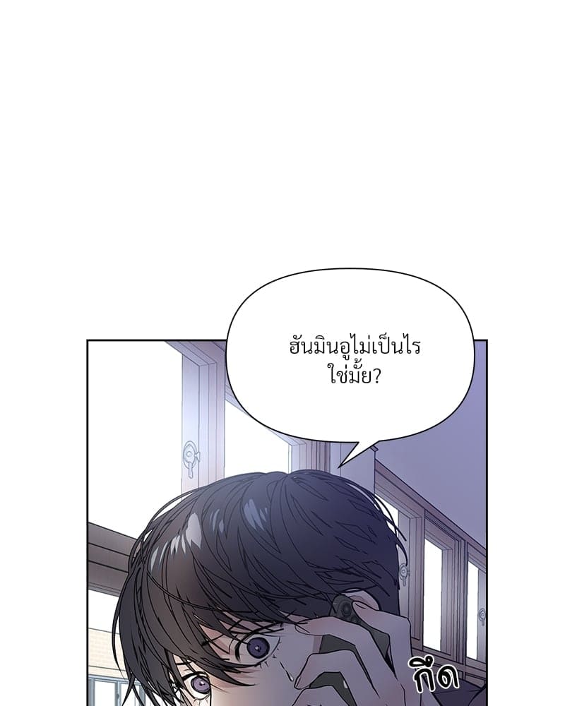 Syndrome ตอนที่ 9070