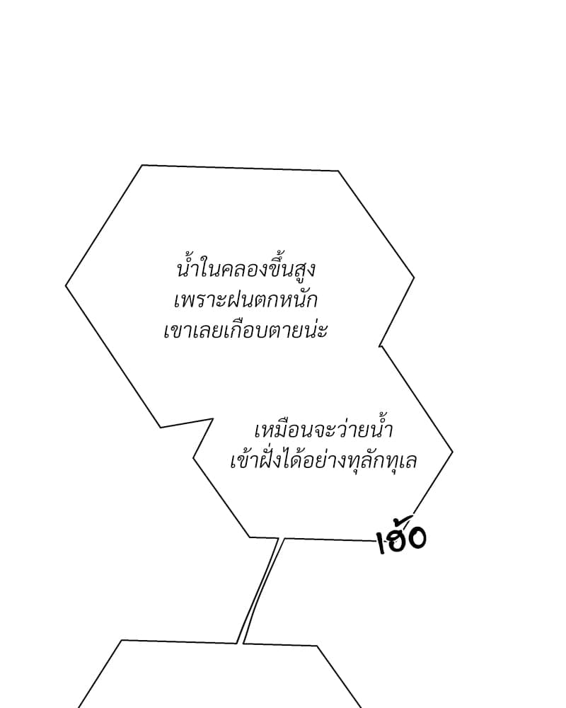 Syndrome ตอนที่ 9072