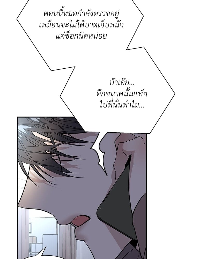 Syndrome ตอนที่ 9073