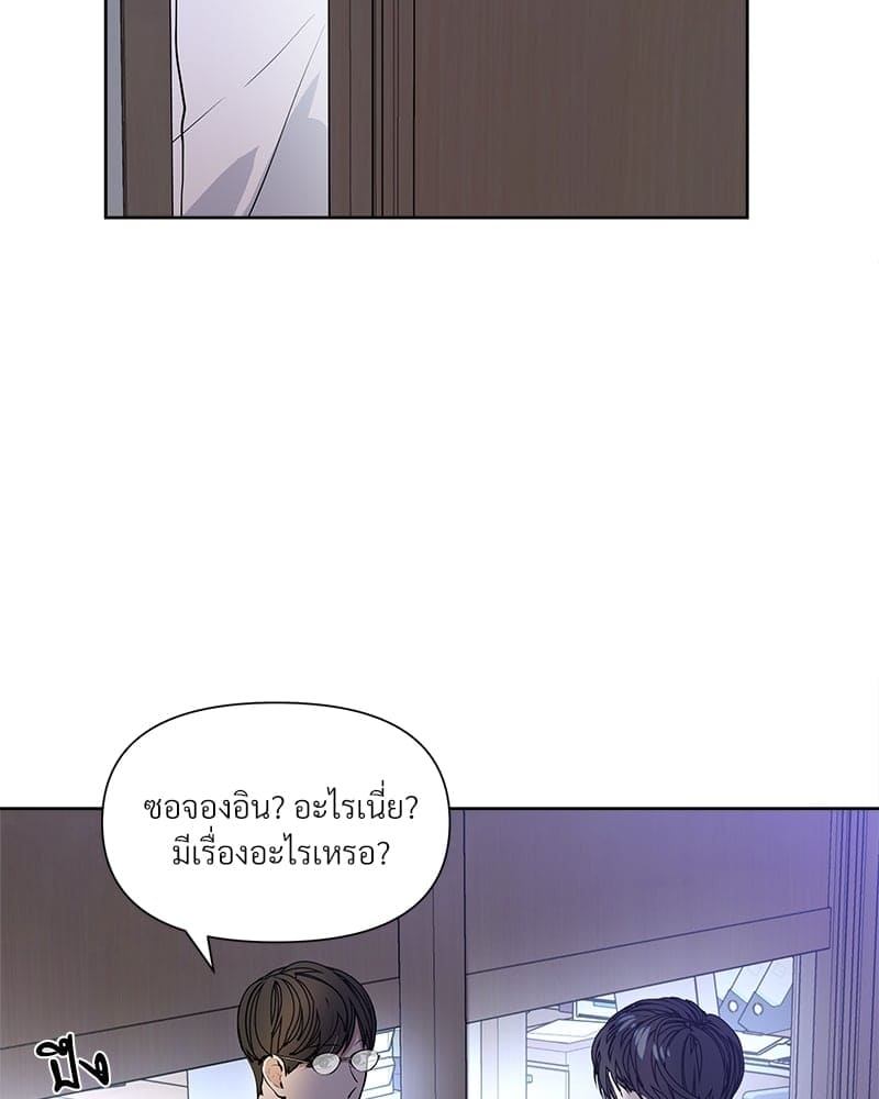 Syndrome ตอนที่ 9076