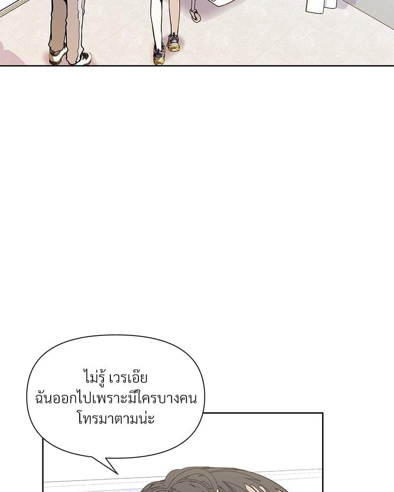 Syndrome ตอนที่ 9084