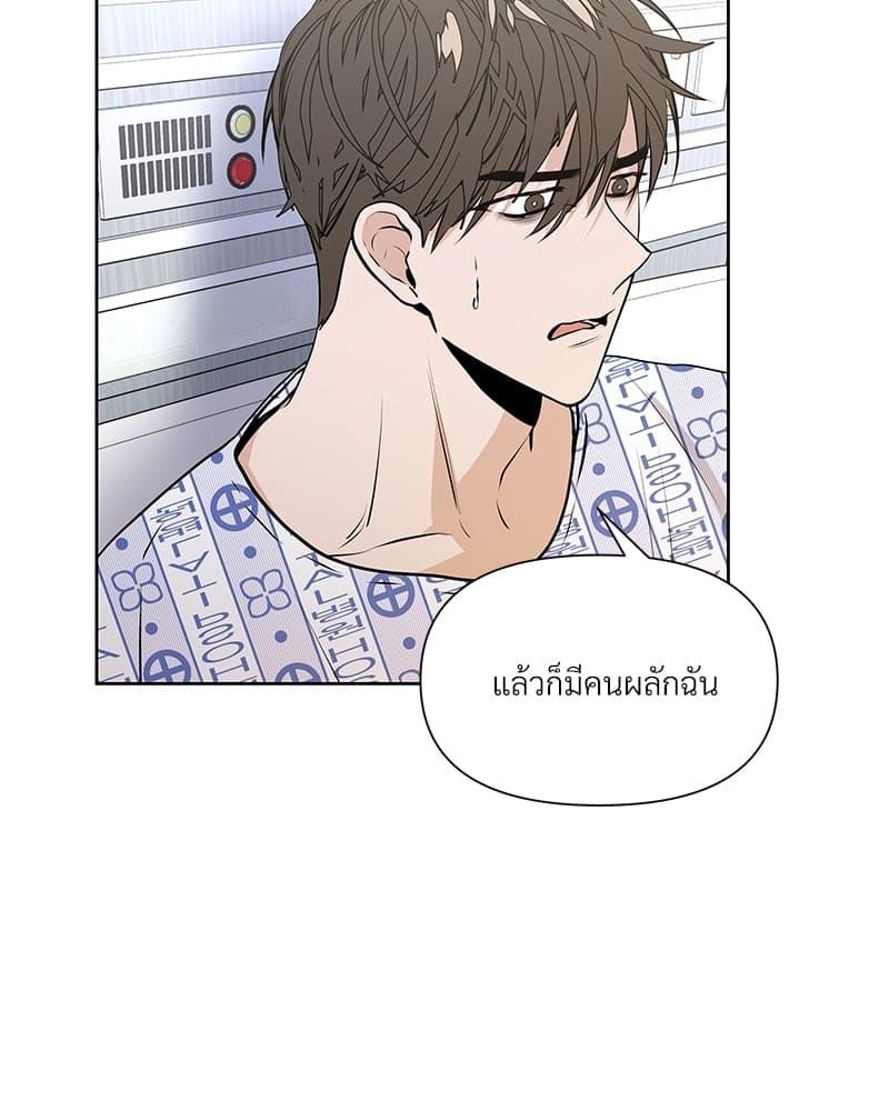 Syndrome ตอนที่ 9085