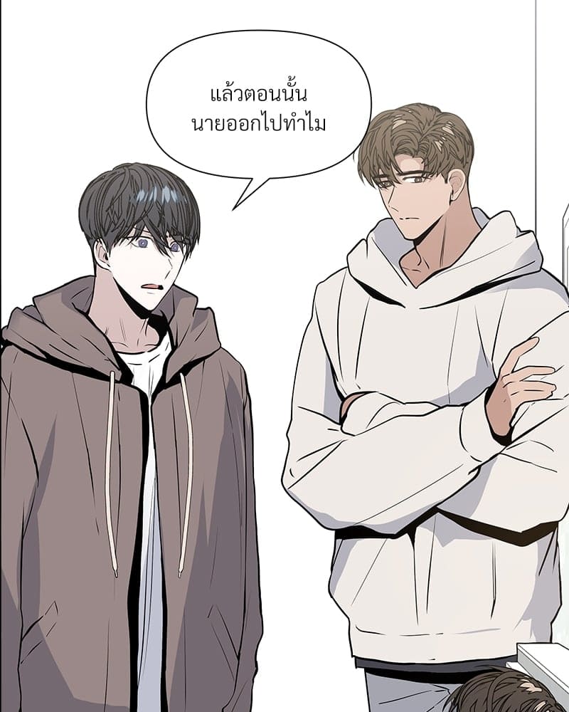 Syndrome ตอนที่ 9093