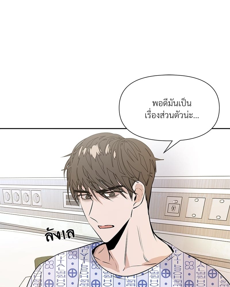 Syndrome ตอนที่ 9095