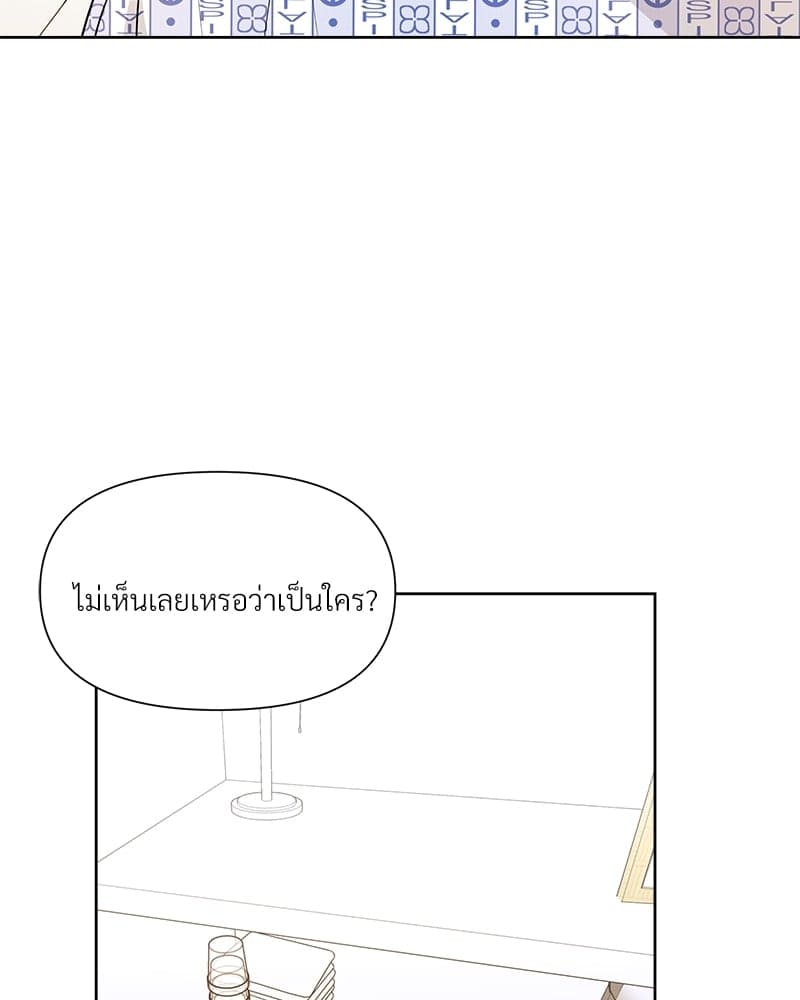 Syndrome ตอนที่ 9096