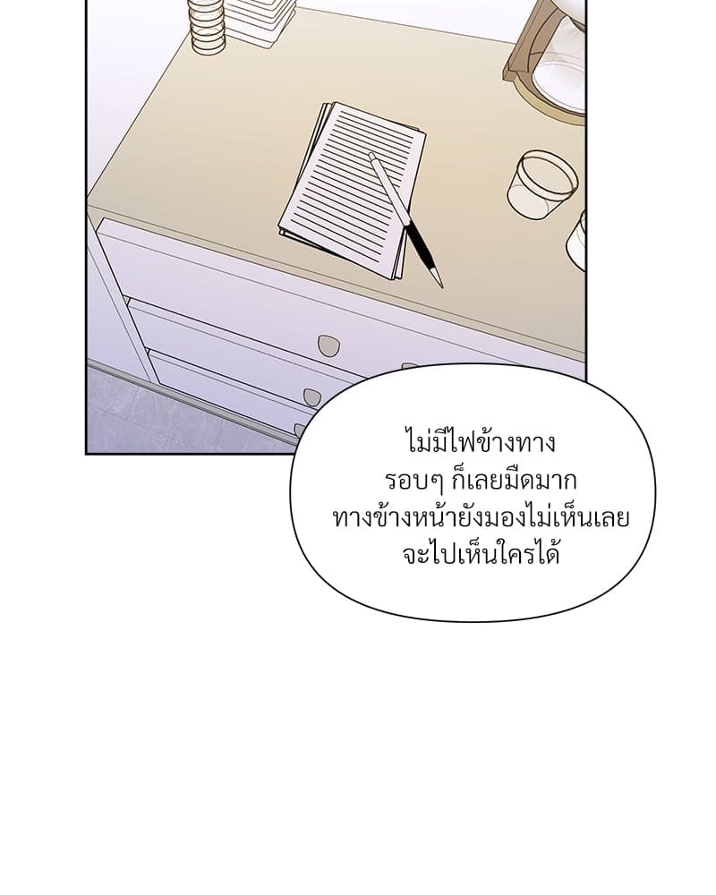 Syndrome ตอนที่ 9097