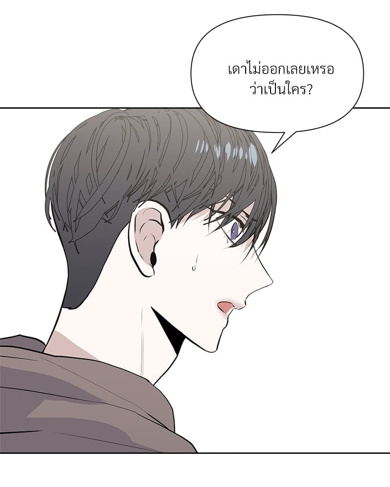 Syndrome ตอนที่ 9098