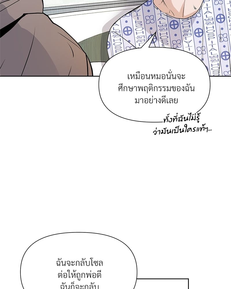 Syndrome ตอนที่ 9100