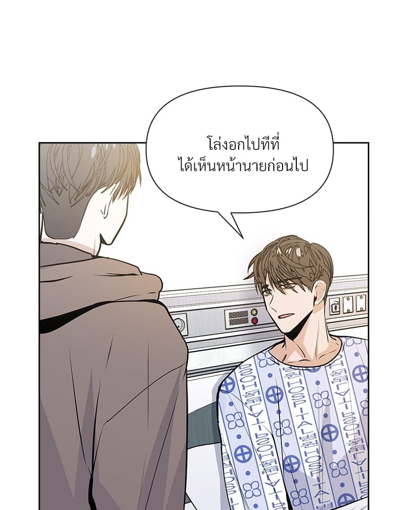 Syndrome ตอนที่ 9102