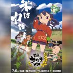 Tensui no Sakuna hime