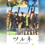 Tsurune Kazemai Koukou Kyuudou bu ซับไทย