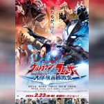 Ultraman Blazar The Movie Tokyo Kaiju Showdow