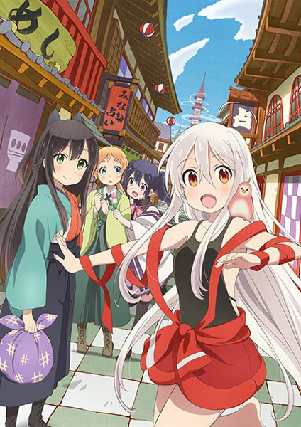 Urara Meirochou 2