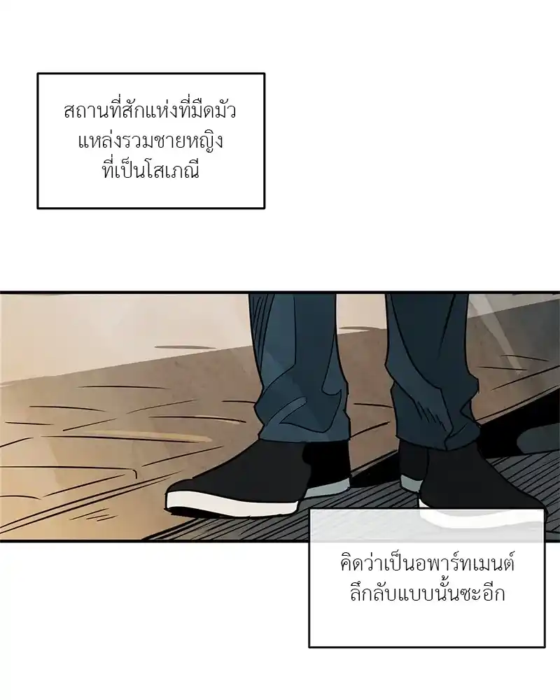 Walk on Water ตอนที่ 1 (11)