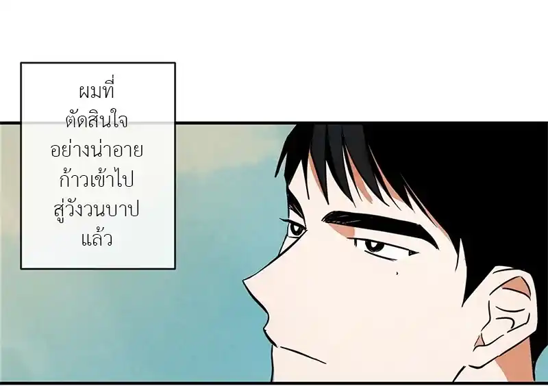 Walk on Water ตอนที่ 1 (12)