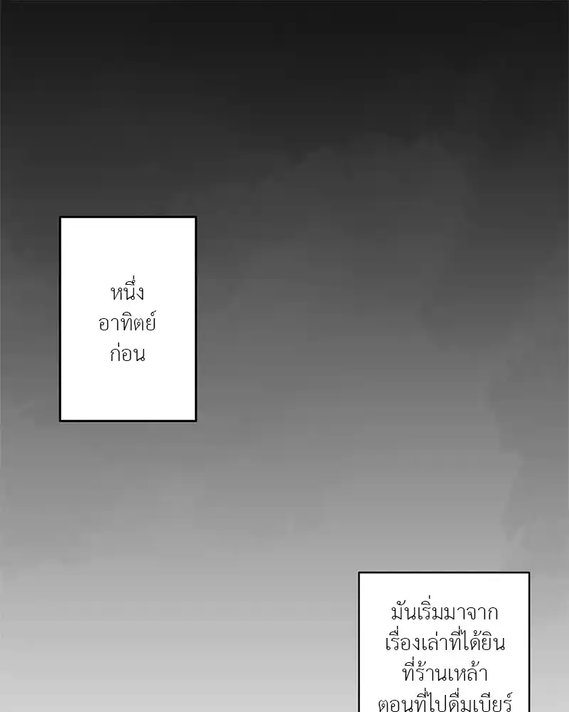 Walk on Water ตอนที่ 1 (15)