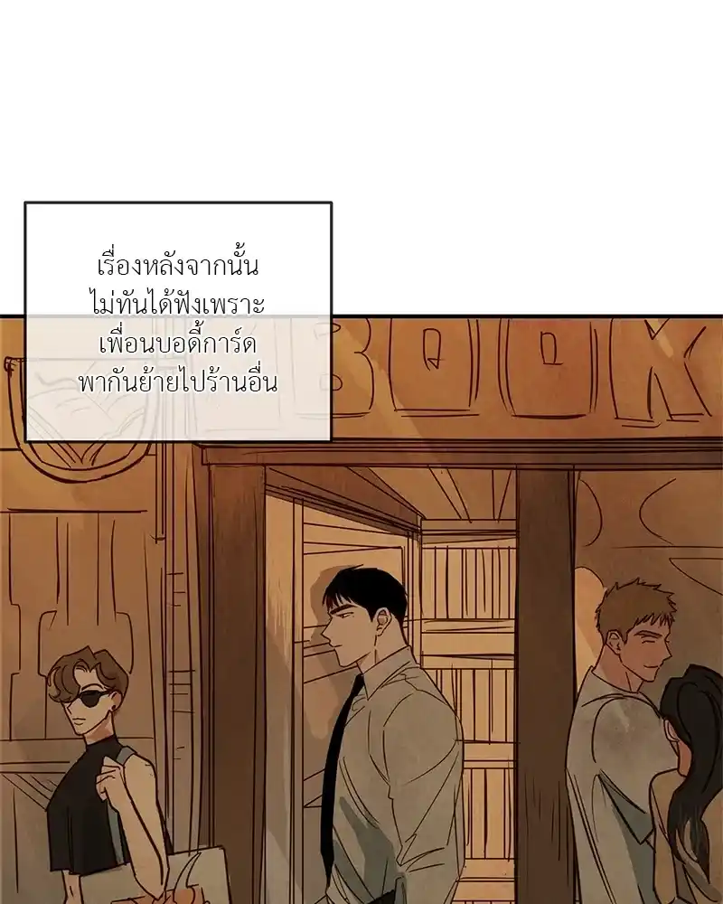 Walk on Water ตอนที่ 1 (19)