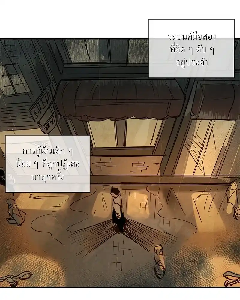 Walk on Water ตอนที่ 1 (21)